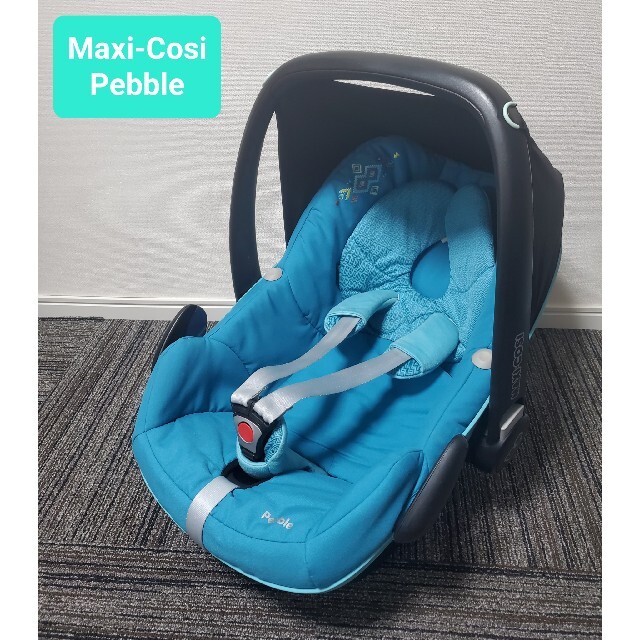 良品 Maxi-Cosi マキシコシ Pebble チャイルドシート