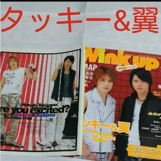 タッキーアンドツバサ(タッキー＆翼)の《1402》タッキー&翼   winkup 2005年6月切り抜き(アイドルグッズ)