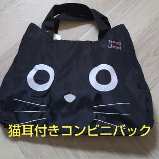 超可愛い黒猫フェイス耳付きコンビニエコバック(エコバッグ)