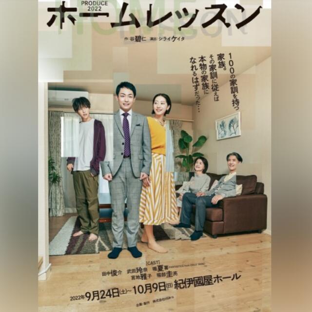 【専用】 チケットの演劇/芸能(演劇)の商品写真