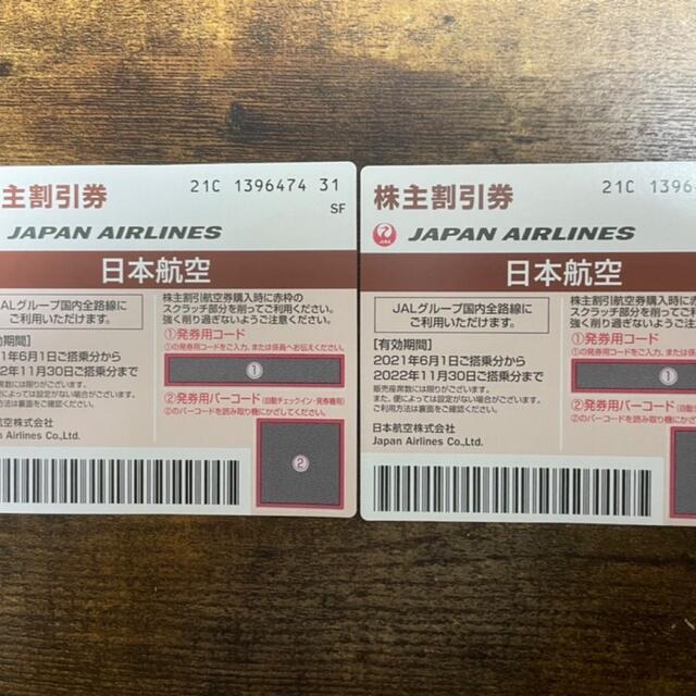 JAL 株主優待券 搭乗券 2枚 チケットの優待券/割引券(その他)の商品写真
