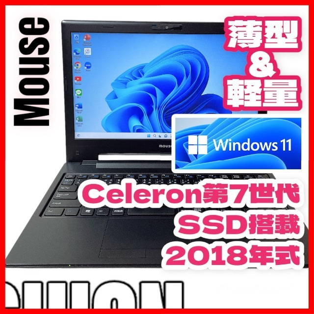【持ち運び便利】Mouse ノートパソコン 高年式 軽量 Windows11