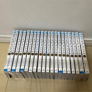 集英社 - 約束のネバーランド全巻セット(1巻〜20巻)