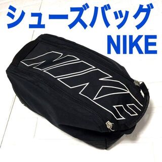 アディダス(adidas)のNIKE nike  ナイキ　シューズバッグ　ゴルフ　オシャレなミニバッグ　黒(バッグ)