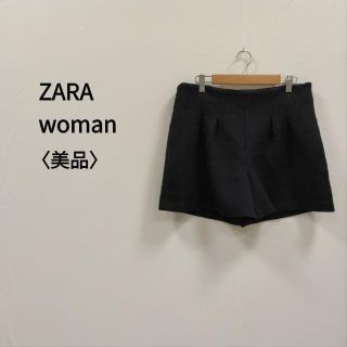 ザラ(ZARA)のZara ザラ ニット　ウーマン ショートパンツ ネイビー レディース(ショートパンツ)