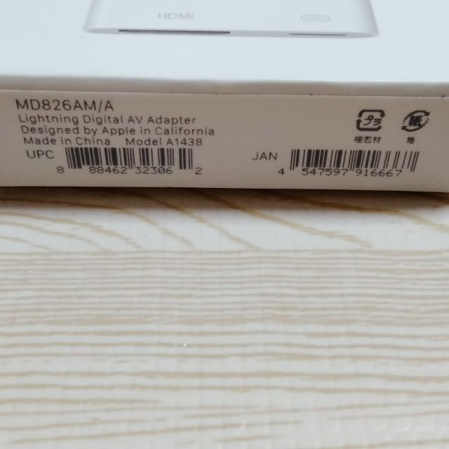 新品 アップル Apple アダプタ HDMI ケーブル MD826AM/A