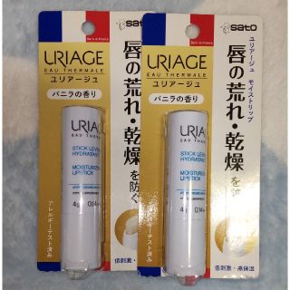 ユリアージュ(URIAGE)のユリアージュモイストリップ2本バニラの香り(リップケア/リップクリーム)