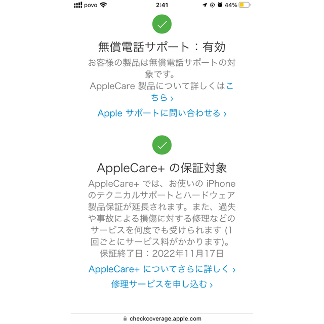 【極美品】iPhone 12 mini ブルー 256GB 海外版 保証あり