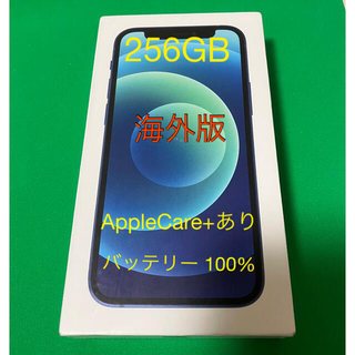 【極美品】iPhone 12 mini ブルー 256GB 海外版 保証あり