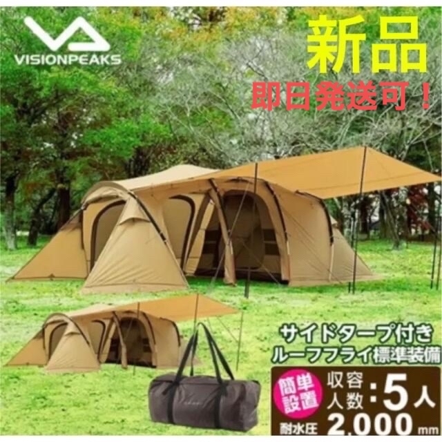 激安直営店 visionpeaks クアトロアーチ2ルームテント+RF テント