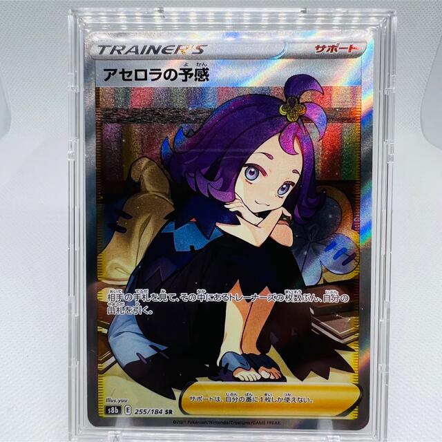 ポケモン - アセロラの予感 sr ポケモンカード ポケモン 美品の通販 by
