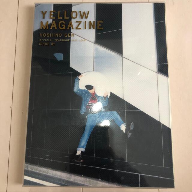 星野源 YELLOW MAGAZINE イエローマガジン ISSUE 01