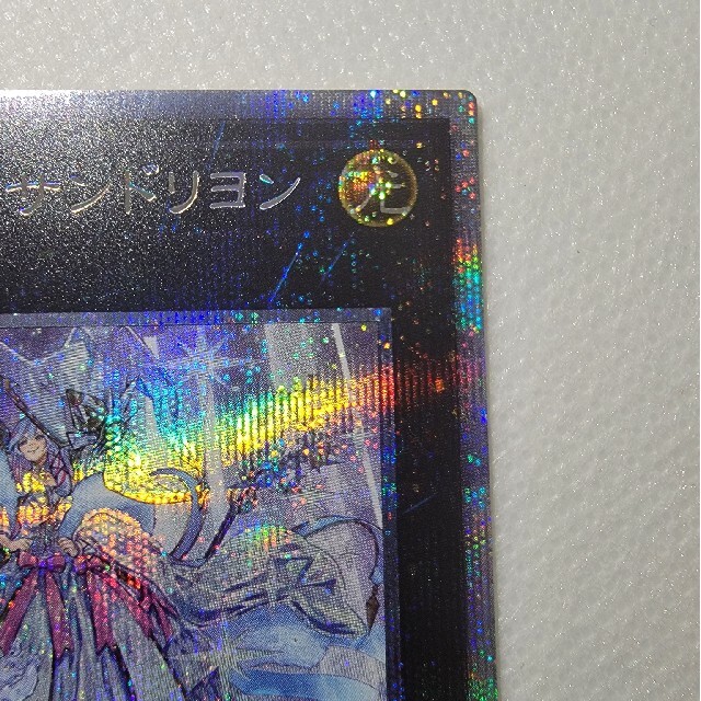 遊戯王(ユウギオウ)の結晶の魔女サンドリヨン プリズマティックシークレットレア 遊戯王 エンタメ/ホビーのトレーディングカード(シングルカード)の商品写真