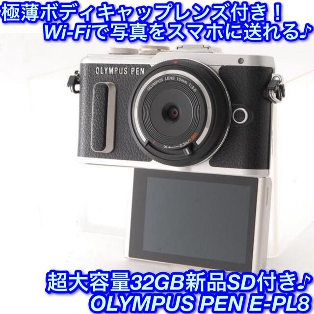 極美品❤️OLYMPUS E-PL10❤️Wi-Fi内蔵❤高画質❤️すぐ使える