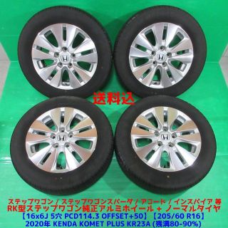 ホンダ タイヤ・ホイールセットの通販 200点以上 | ホンダの自動車 ...
