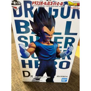 バンダイ(BANDAI)の一番くじドラゴンボール超スーパーヒーローD賞ベジータ(アニメ/ゲーム)