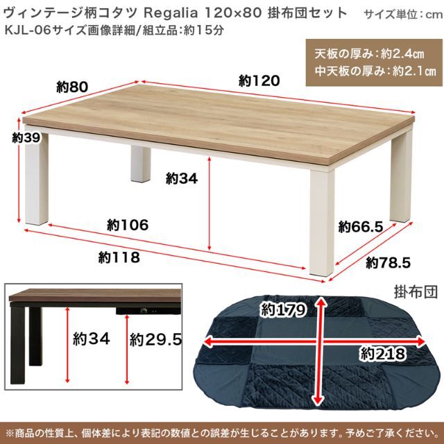 セール】Regalia ヴィンテージ柄コタツ 120×80+掛布団WH/NVの通販 by