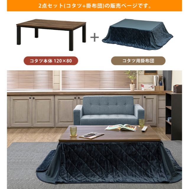 セール】Regalia ヴィンテージ柄コタツ 120×80+掛布団WH/NVの通販 by
