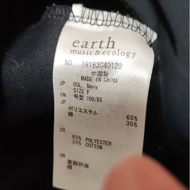 earth music & ecology(アースミュージックアンドエコロジー)のearth　ティーシャツ レディースのトップス(Tシャツ(半袖/袖なし))の商品写真