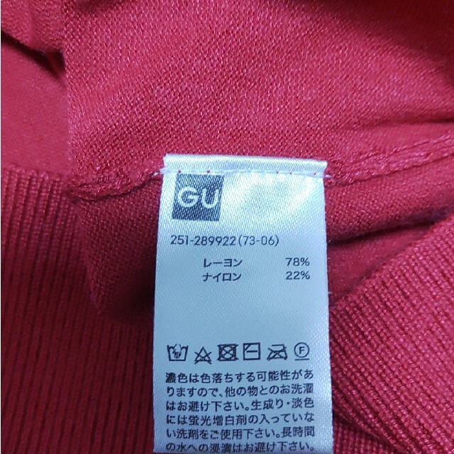 GU(ジーユー)のGU　ニット レディースのトップス(ニット/セーター)の商品写真