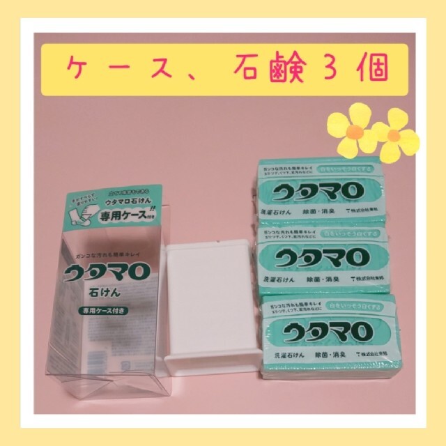 サイズ交換OK】 ウタマロ石けん 133G × 3個セット gts.com.pe サイズ交換OK】 ウタマロ石けん 133G × 3個セット gts.com.pe