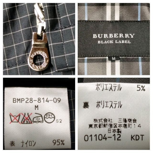 BURBERRY BLACK LABEL(バーバリーブラックレーベル)の【良品】バーバリーブラックレーベル ナイロンベスト 格子柄 ダークネイビー M メンズのトップス(ベスト)の商品写真