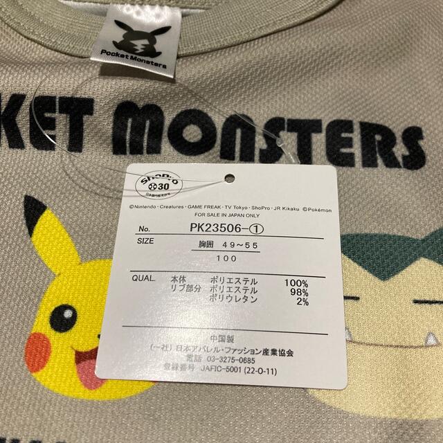 ポケモン ポケモン Tシャツ 100の通販 By 値下げ不可 みーちゃん ポケモンならラクマ