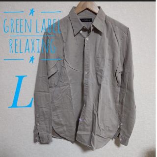 ユナイテッドアローズグリーンレーベルリラクシング(UNITED ARROWS green label relaxing)のグリーンレーベルリラクシング　ポケット長袖シャツ　Lサイズ(シャツ)