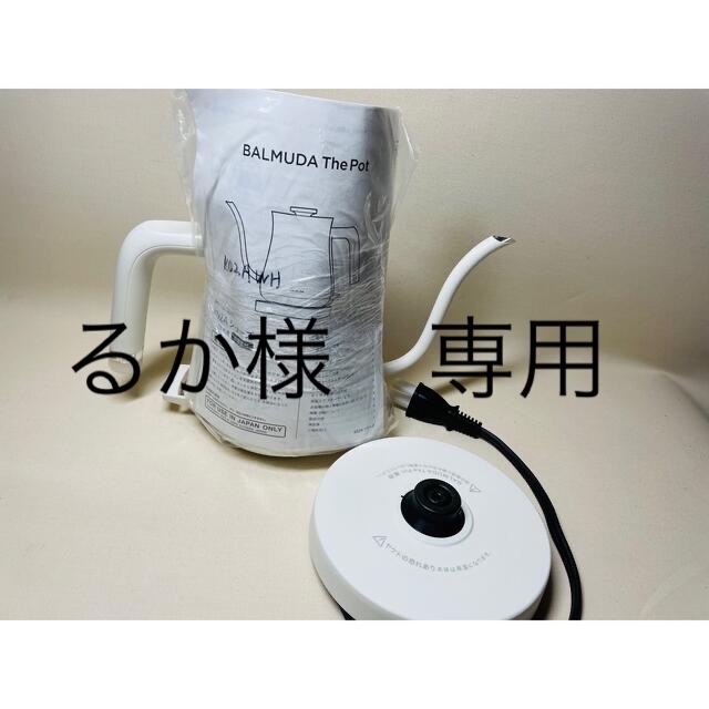 バルミューダ 電気ケトル BALMUDA The Pot K02A-WH