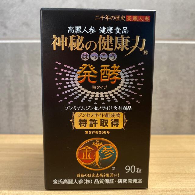 あなたにおすすめの商品 高麗人参 神秘の健康力 発酵 90粒 その他