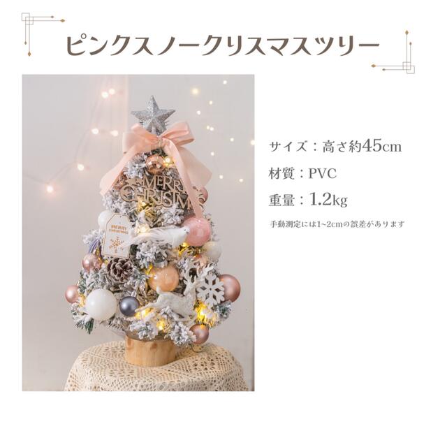 クリスマスツリー スノーホワイト 高さ45cm ミニ 卓上 Christmas