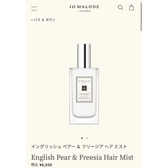 Jo Malone(ジョーマローン)のジョーマローン イングリッシュペアー&フリージア ヘアミスト 30ml コスメ/美容のヘアケア/スタイリング(ヘアウォーター/ヘアミスト)の商品写真