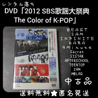 DVD★「2012 SBS歌謡大祭典 The Color of K-POP」(ミュージック)