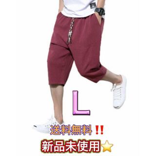 L サルエルパンツ 赤 ワインレッド メンズ ハーフパンツ サルエル  七分丈(サルエルパンツ)