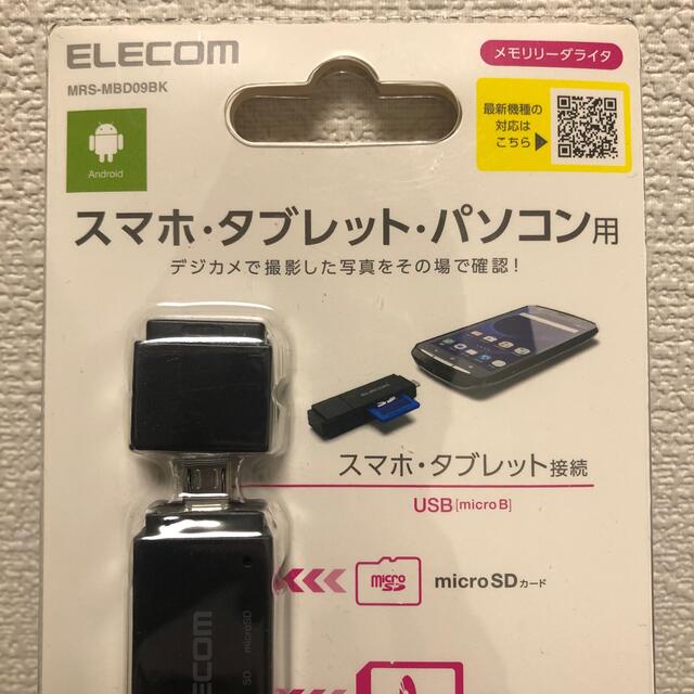 エレコム スマホ・タブレット用メモリリーダライタ ブラック MRS-MBD09B スマホ/家電/カメラのPC/タブレット(PC周辺機器)の商品写真