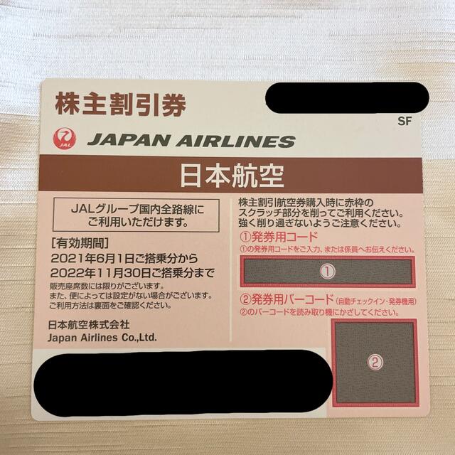 JAL(日本航空)(ジャル(ニホンコウクウ))のJAL 株主優待券 チケットの優待券/割引券(その他)の商品写真