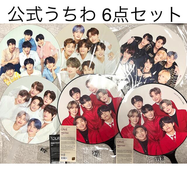 BTS うちわカバー 2枚セット