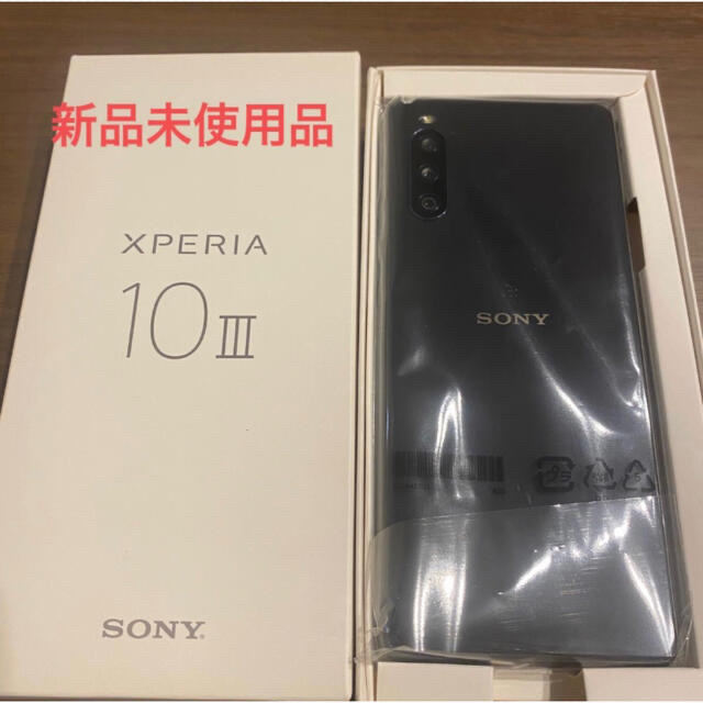 ☆新品未使用　SONY XPERIA 10 Ⅲ 黒　ブラックSIMフリー