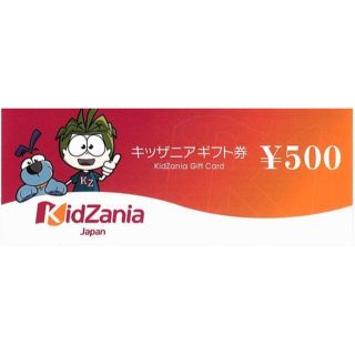 キッザニア　優待券　18000円分(遊園地/テーマパーク)