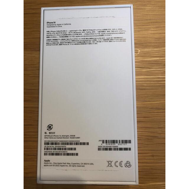 iPhone(アイフォーン)のiPhone14 256GB ミッドナイト未使用　新品 スマホ/家電/カメラのスマートフォン/携帯電話(スマートフォン本体)の商品写真