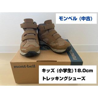 モンベル(mont bell)のモンベル 子供用登山靴 ラップランドブーツ Kid's 18cm(アウトドアシューズ)