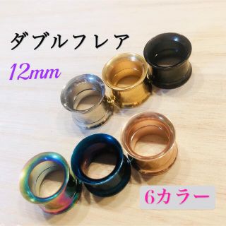 12mm シルバー ボディピアス ダブルフレア トンネルピアス(ピアス)