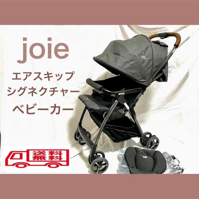 ☆美品☆ベビーカーエアスキップ www.krzysztofbialy.com