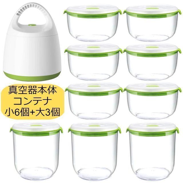 新品正規品 フォーサ丸形10点セット ✨鮮度グンと長持ち✨ 真空パック 密閉容器