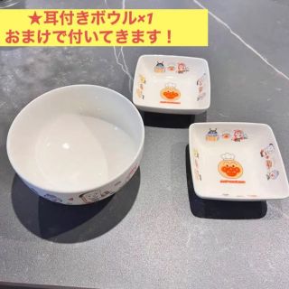 アンパンマン(アンパンマン)のアンパンマン　どんぶり×1  角小鉢×2 (食器)