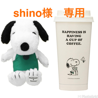 スターバックスコーヒー(Starbucks Coffee)のスタバ　スヌーピー　ぬいぐるみ　タンブラー(ぬいぐるみ/人形)
