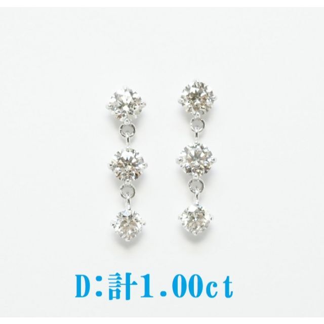 新品プラチナダイヤピアスD:1.00ct