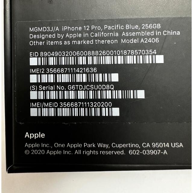 Apple(アップル)の■美品 iPhone12 Pro / 256GB /パシフィックブルー スマホ/家電/カメラのスマートフォン/携帯電話(スマートフォン本体)の商品写真