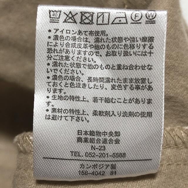 日本織物中央卸商業組合連合会　カジュアルパンツ【3L】ベージュ系　クロップド丈 レディースのパンツ(クロップドパンツ)の商品写真