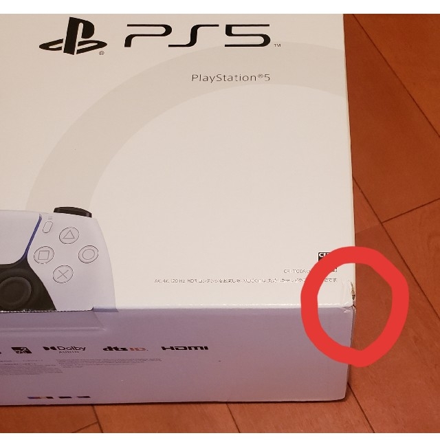 PS5 本体 PlayStation 5 品